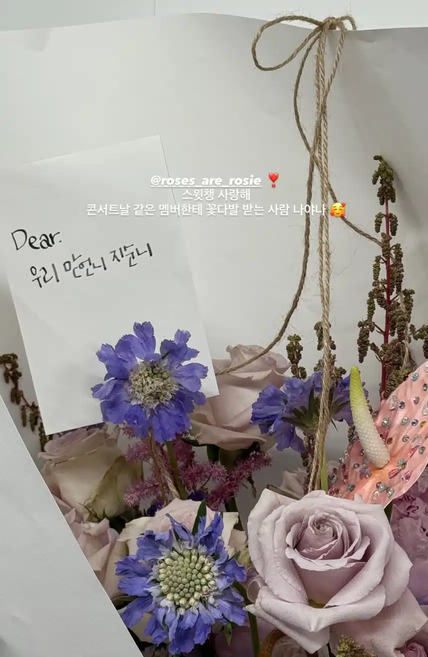 어머 울 스윗한 로지로제💓 멤버들한테 꽃 선물🧡