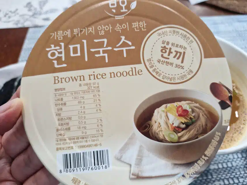 현미 컵국수로 간단하게