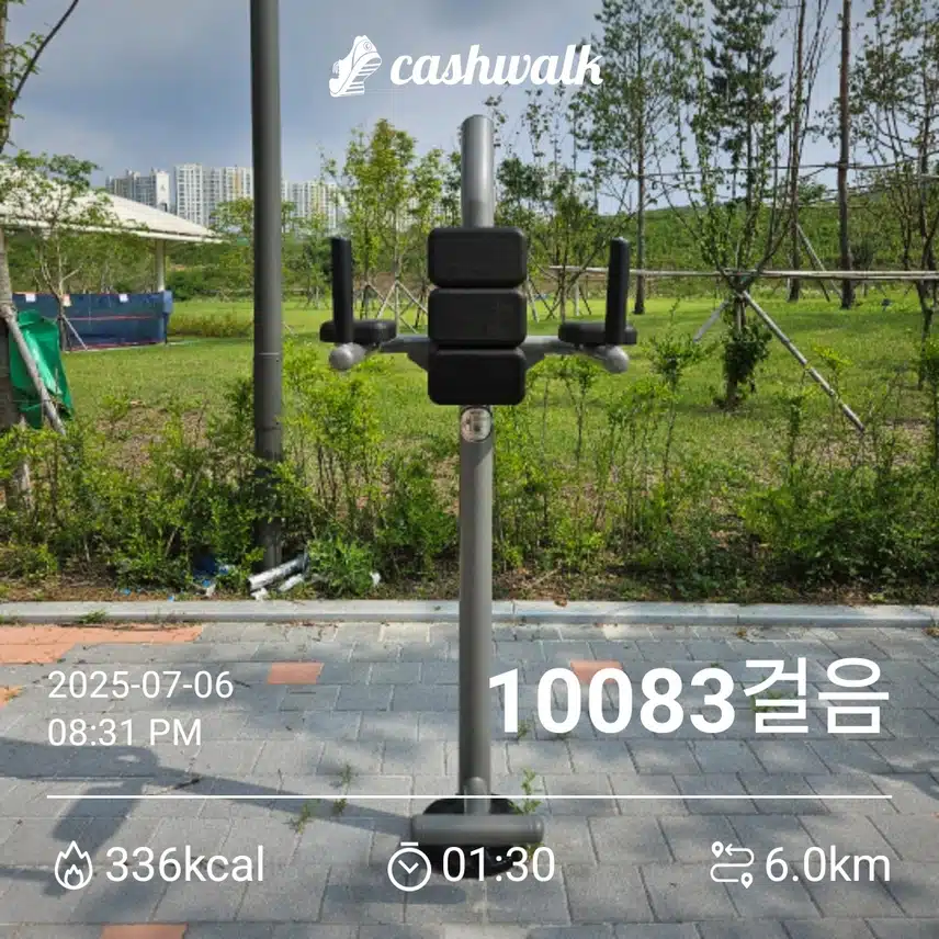처음본 운동기구~(+만보)