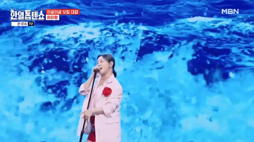 하이량님 시원시원한 보이스가 돋보이는 무대네요