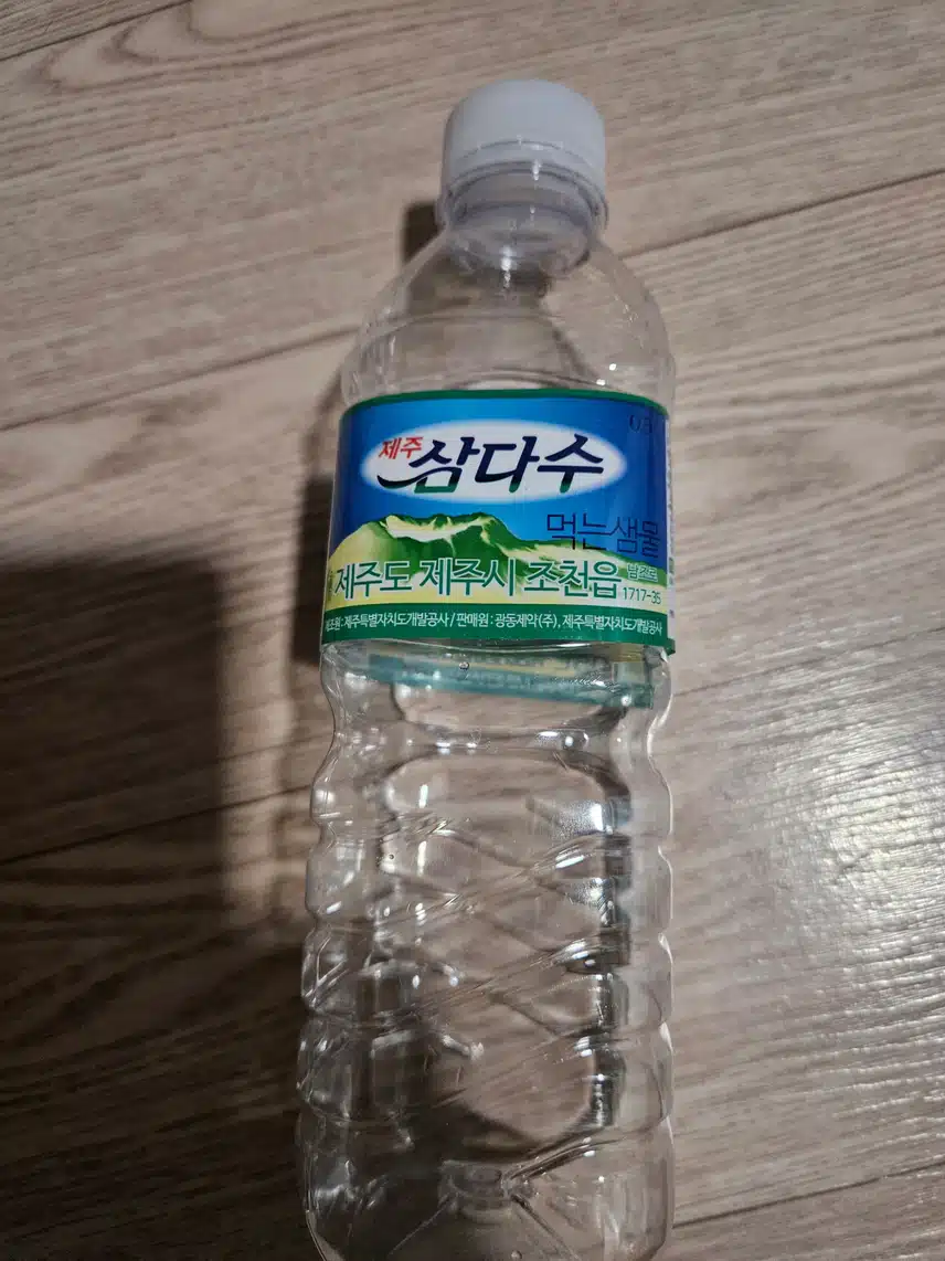 삼다수 4일차