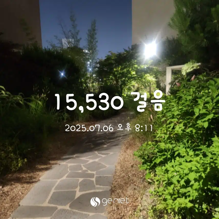 저녁 산책길~