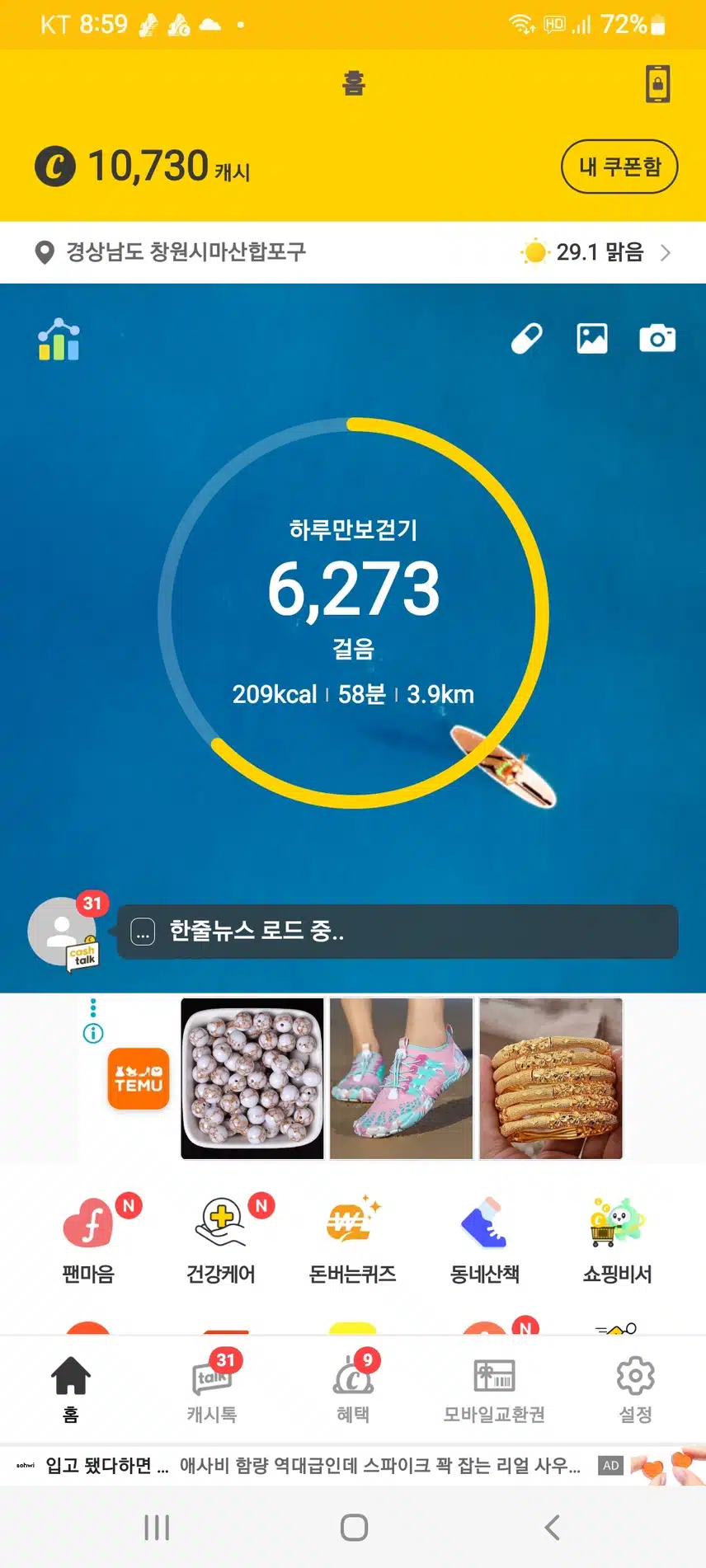6천보