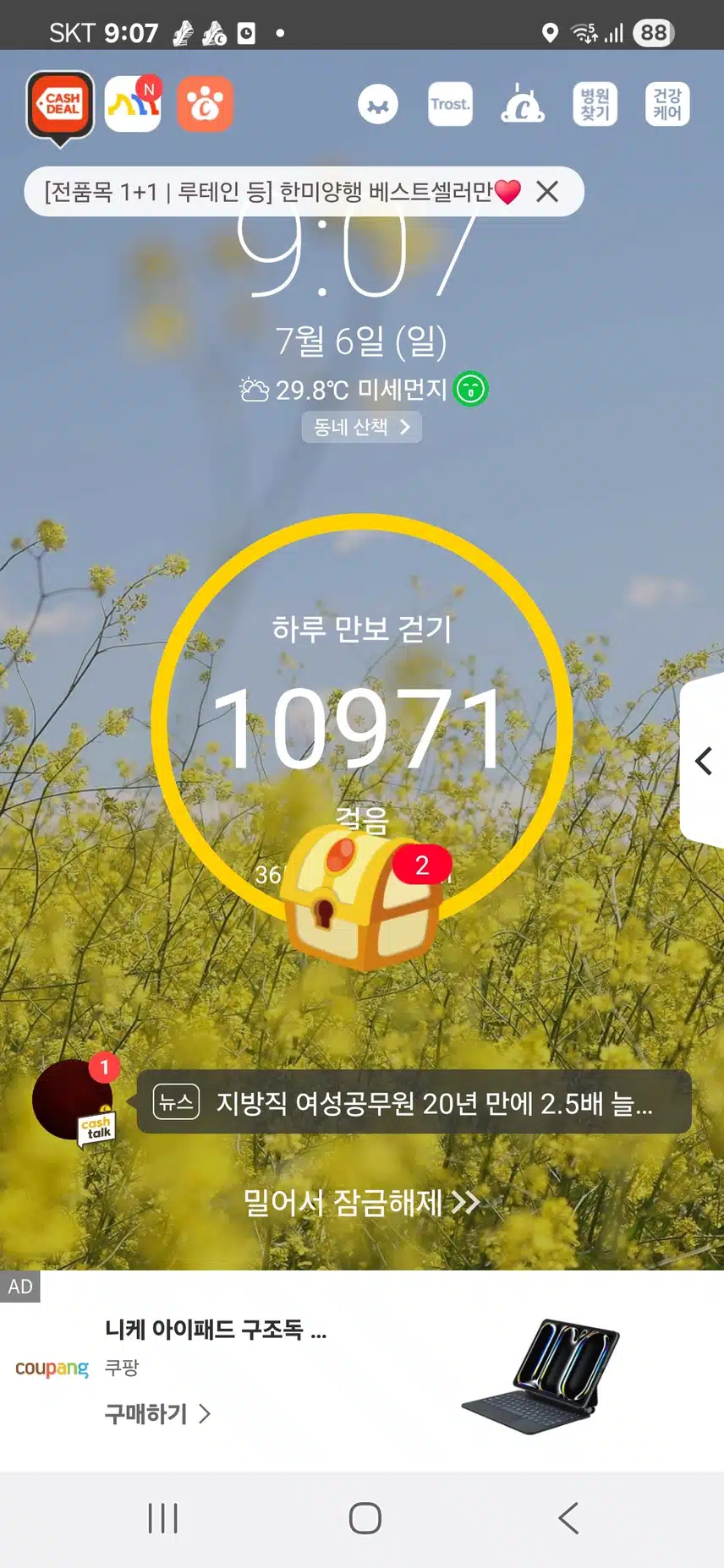 인증