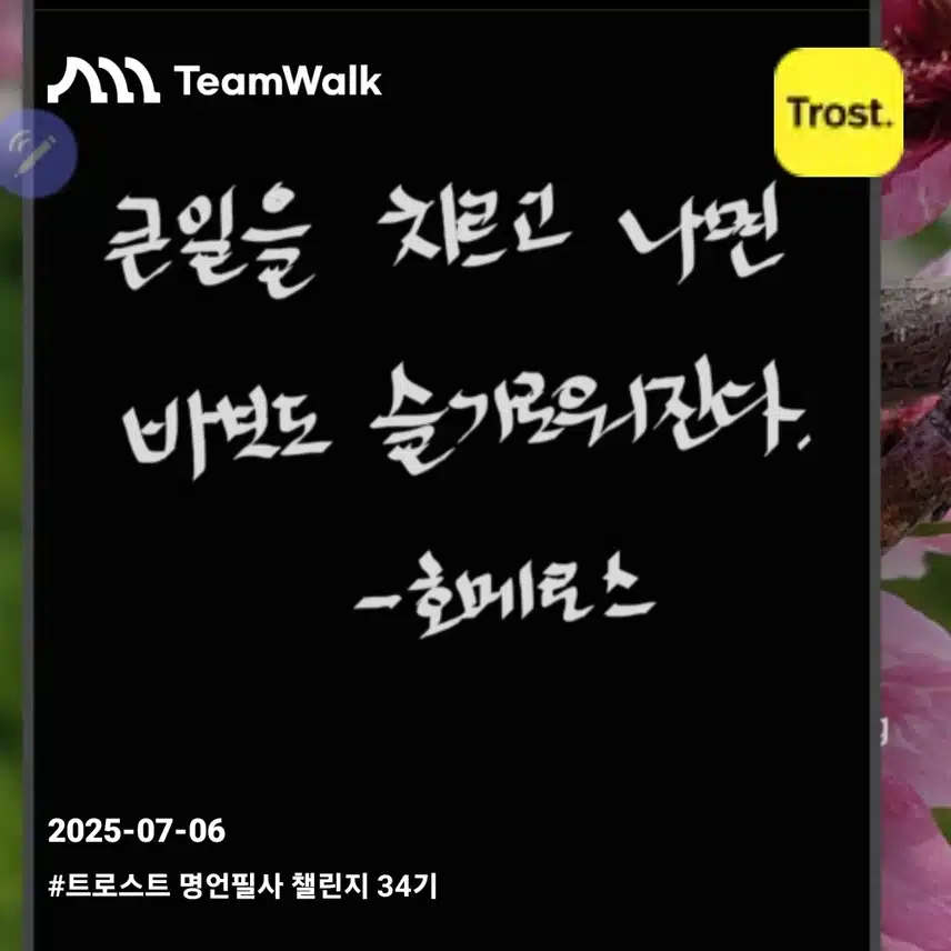 명언필사