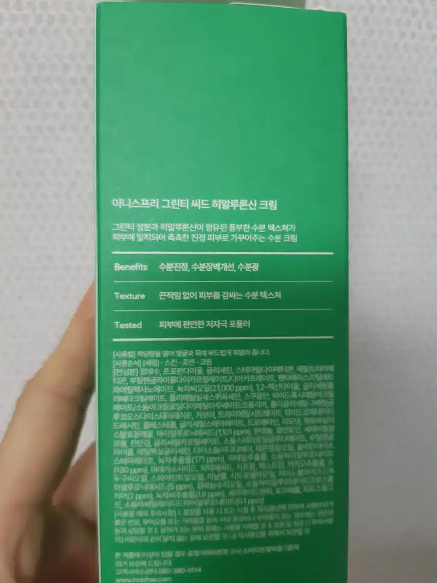 순한 민감성 수분크림 어떤 것들이 있나요?