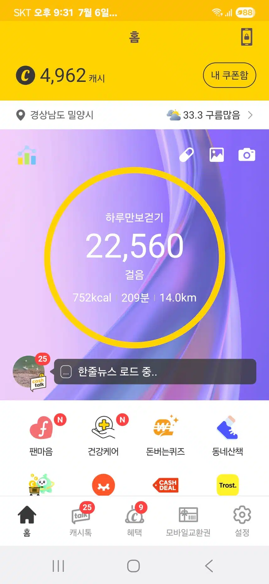 인증 