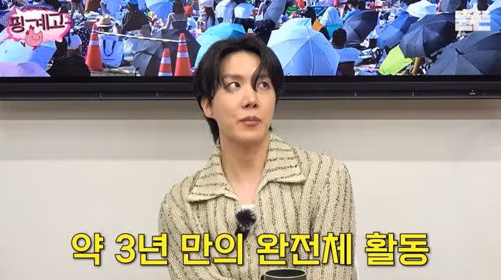 핑계고에 출연한 제이홉님 영상 업로드 소식
