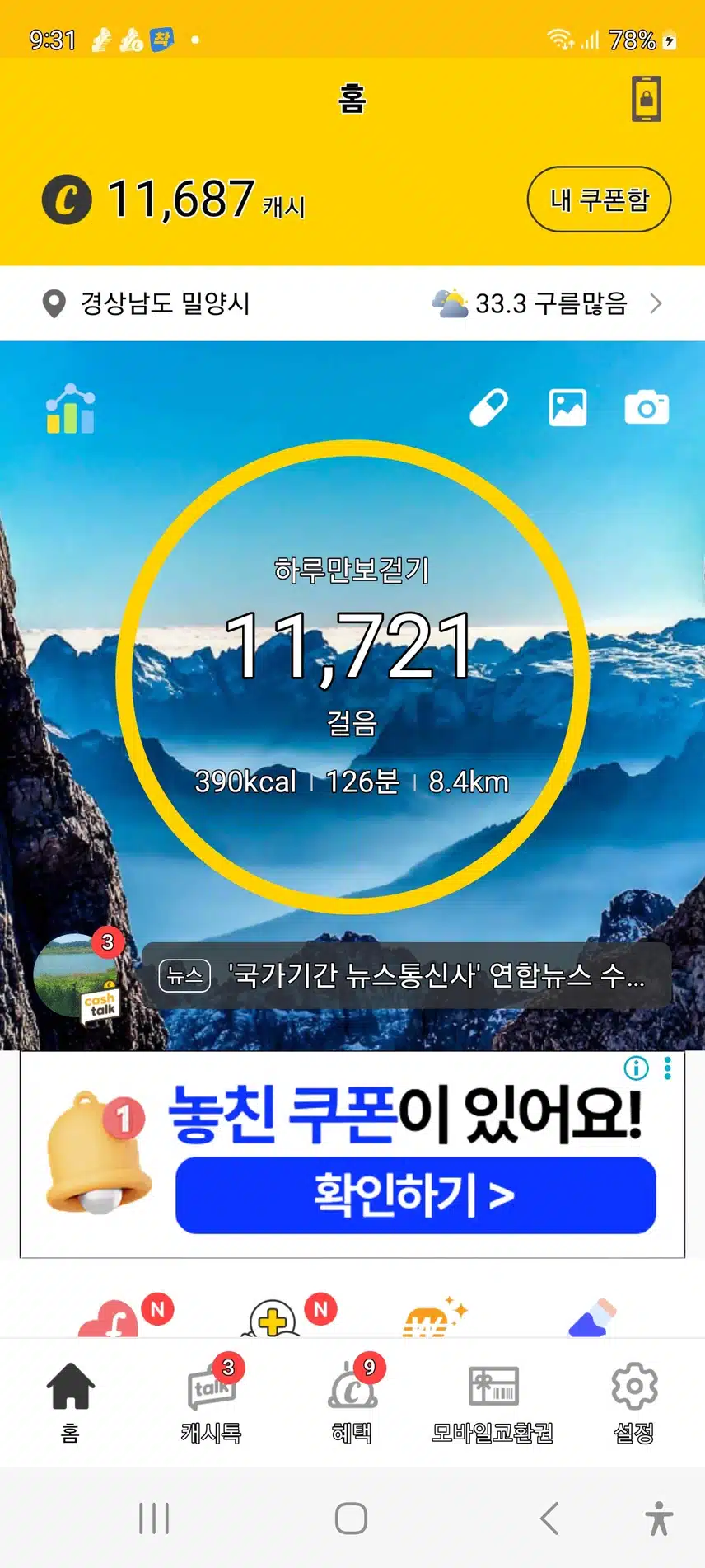 인증 