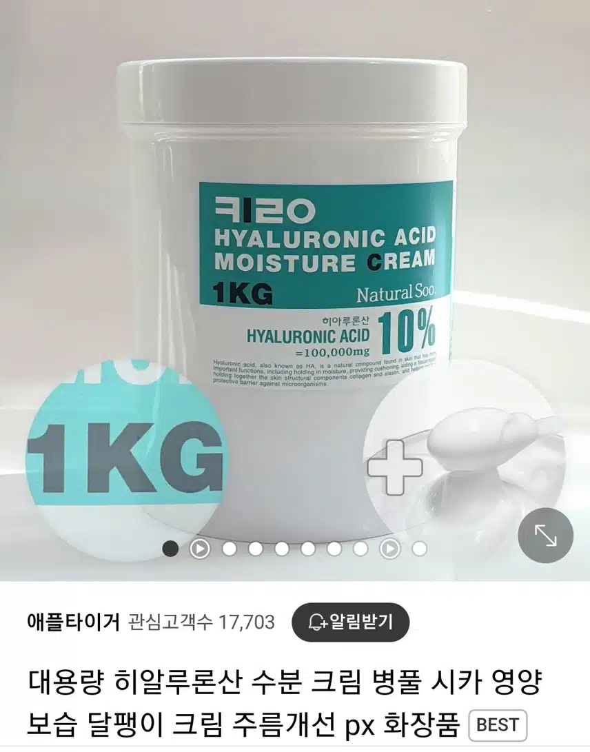 100 미리 이상 대용량 수분크림 어떤가요?