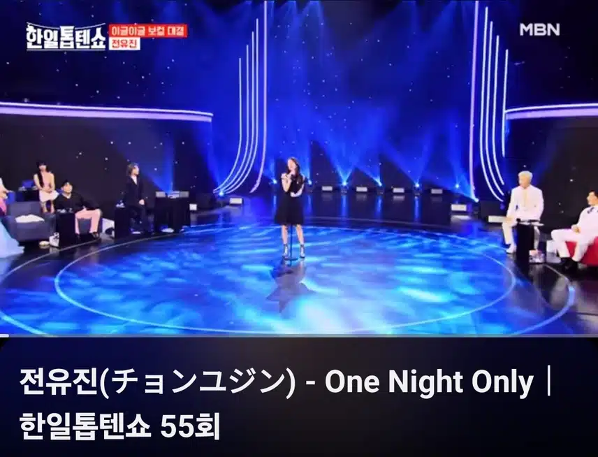 전유진님 one night only 노래 너무 좋아요 