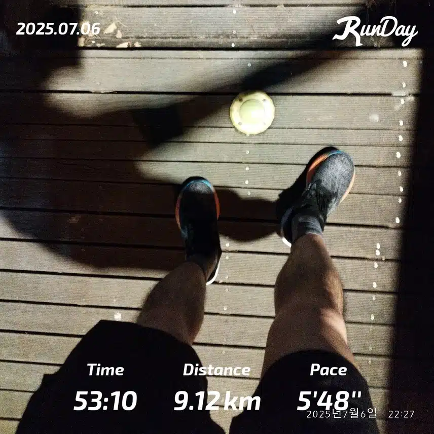 9km 즐겁게 달렸습니다🏃🏻‍♂️