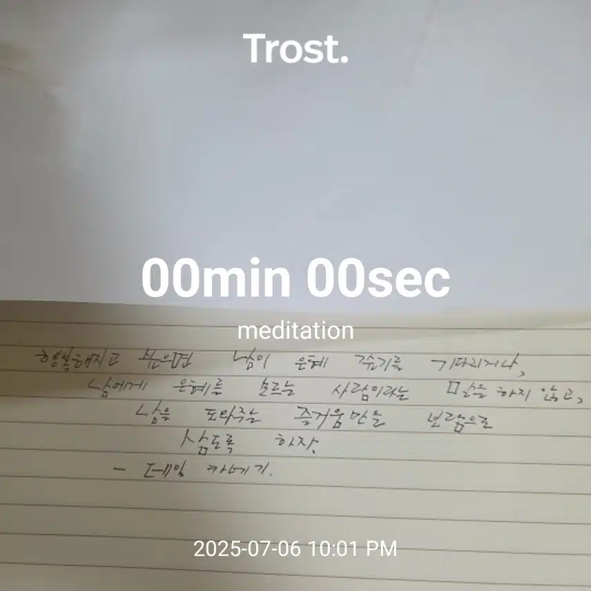 명언  필사 