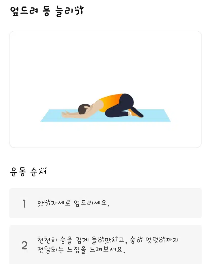 홈트로 마무리