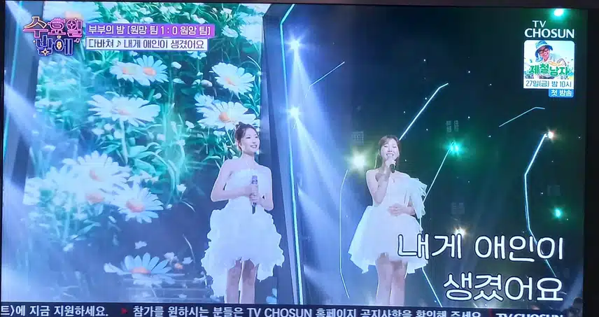 애인이 생겼다는 정슬님과 서주양의 설렘과 행복함