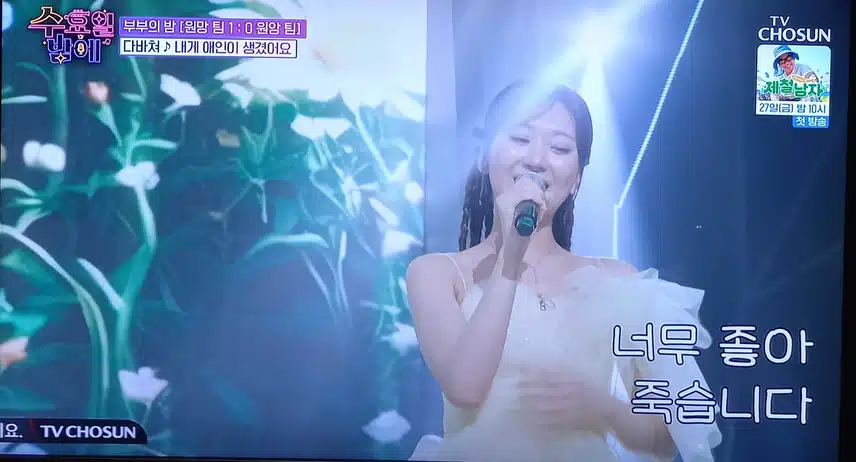 애인이 생겼다는 정슬님과 서주양의 설렘과 행복함