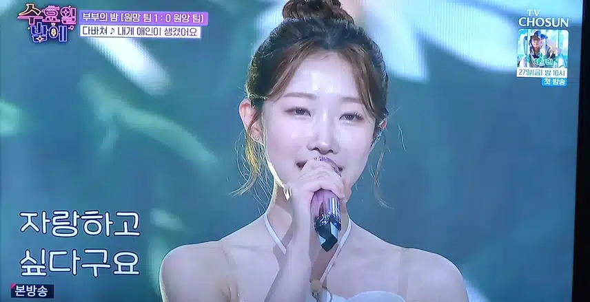 애인이 생겼다는 정슬님과 서주양의 설렘과 행복함