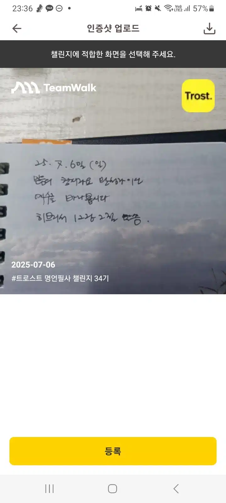 명언필사 