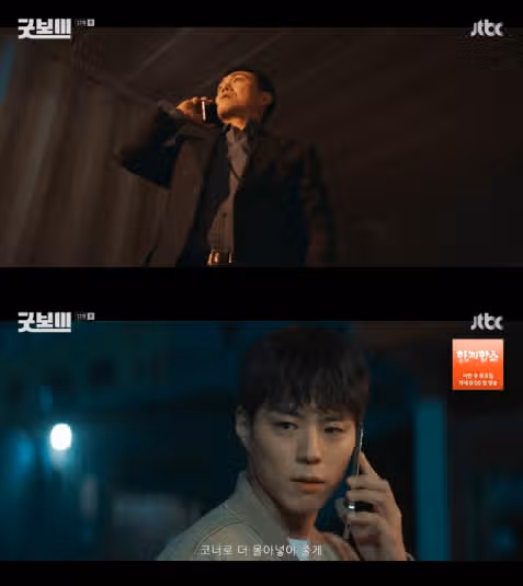 굿보이,박보검 코너로 더 몰아 넣어줄게 ~