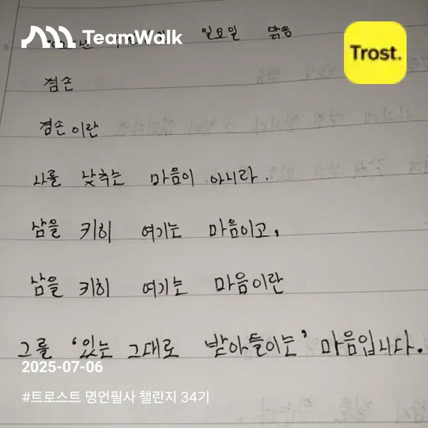 하루 5분! 마음챙김 챌린지 인증