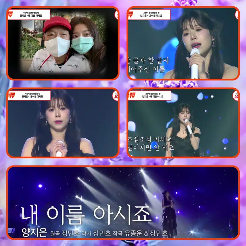하늘에 계신 아버지를 향한 사랑과 그리움을 담은 지은이의 편지! < 양지은 '내 이름 아시죠' > 