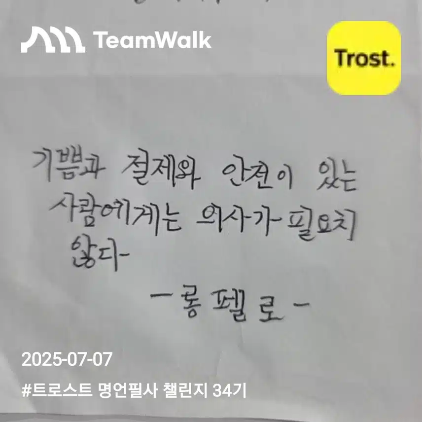 롱펠로(좋은글 명언)