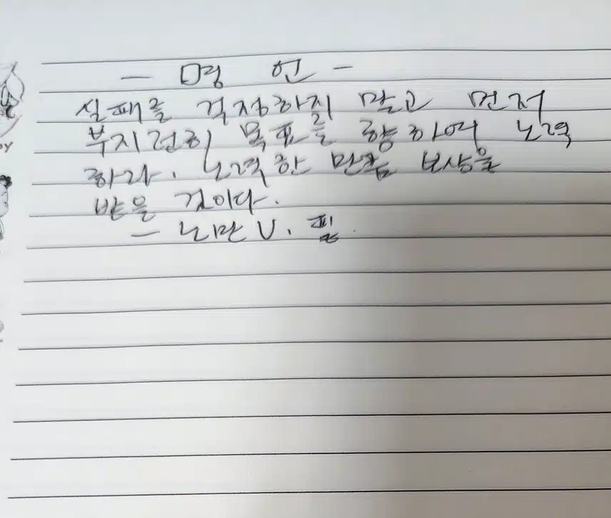 명언필사