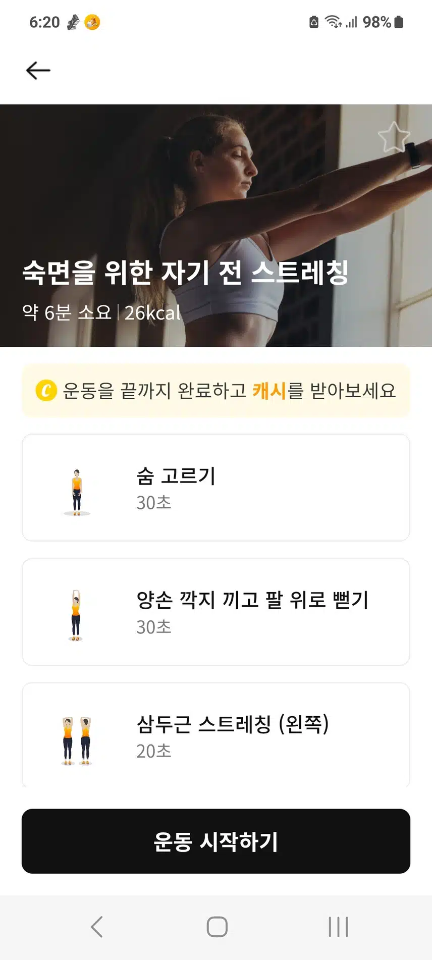 인증
