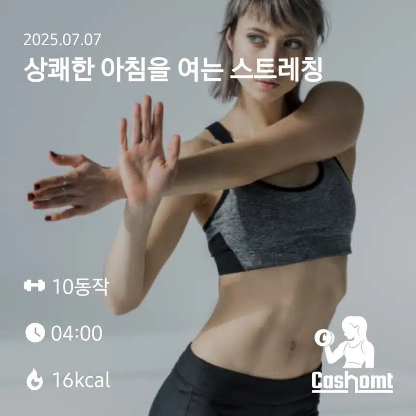 하루시작 