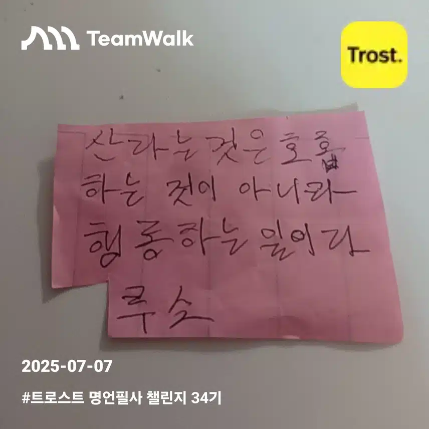 명언필사14일차인증