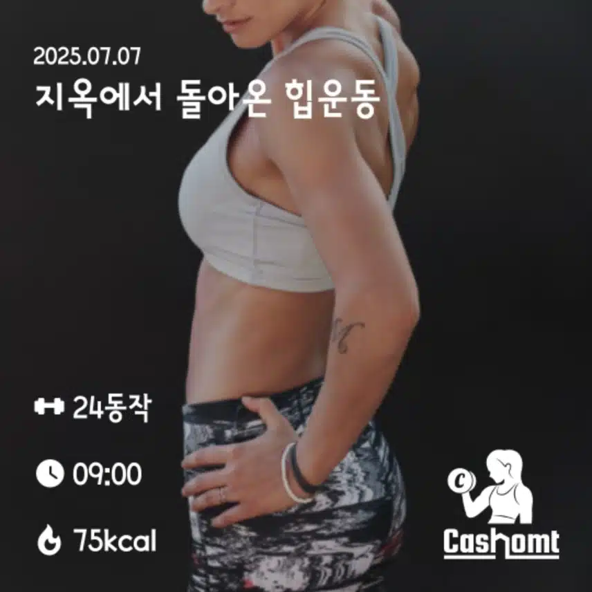 8일차