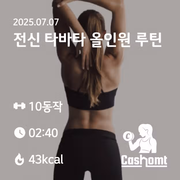 홈트