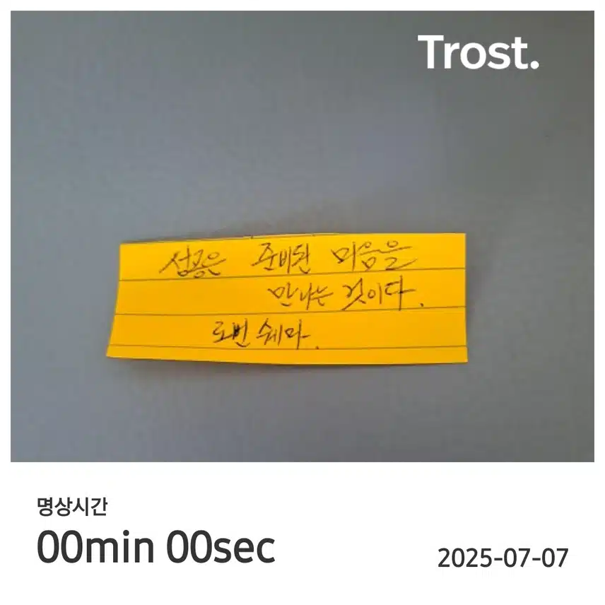 명언 필사 챌린지