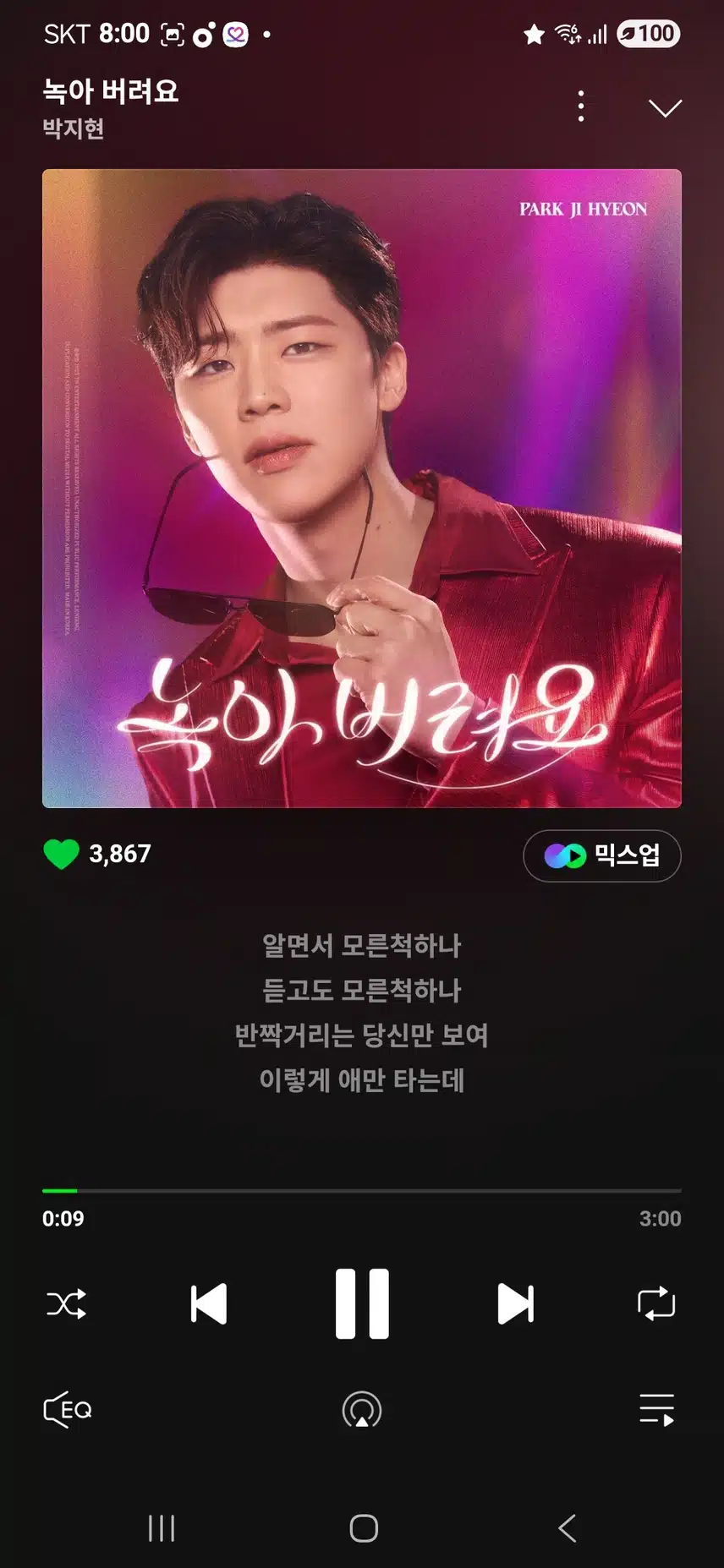 박지현 가수님을 응원합니다