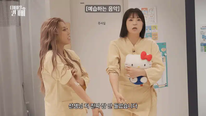 퀸가비 위내시경 브이로그 보셨어요?ㅋㅋㅋ 너무 웃겨요