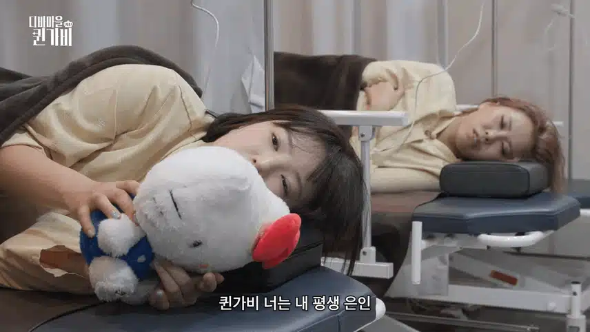 퀸가비 위내시경 브이로그 보셨어요?ㅋㅋㅋ 너무 웃겨요