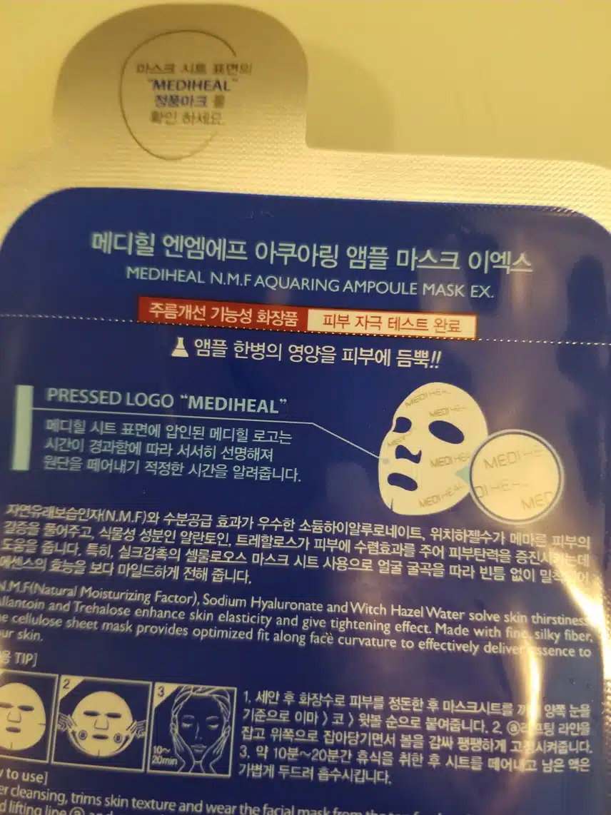 메디힐 N.M.F 마스크팩 좋아요^^