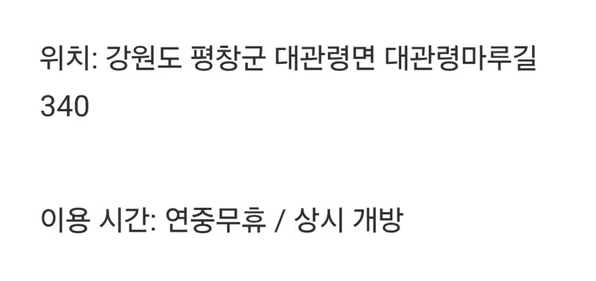 국가숲길 지정된 숨은명소 트레킹 장소 