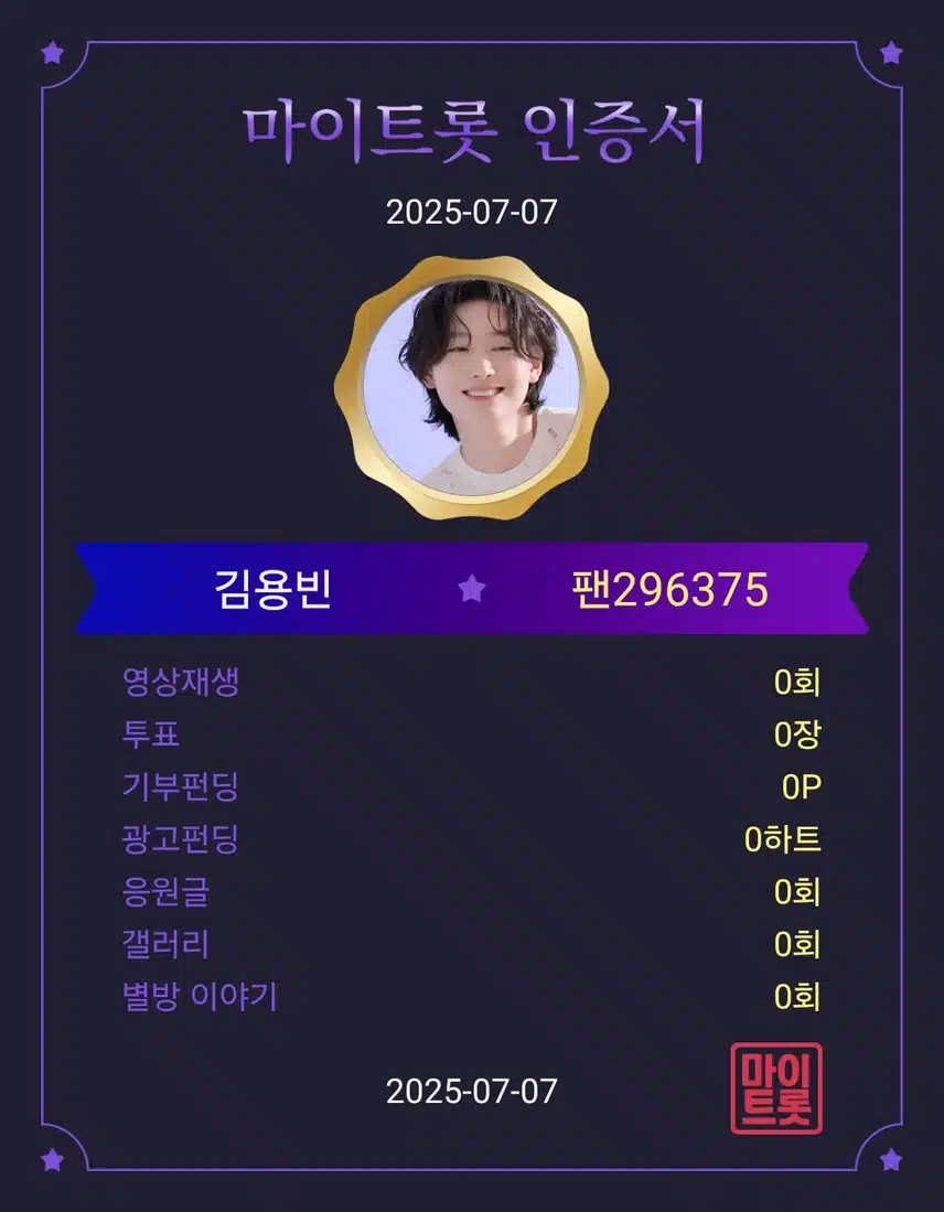 김용빈 가수님 응원합니다