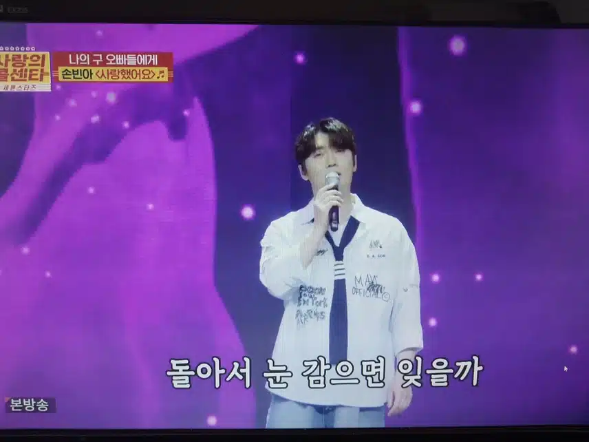 손빈아 사랑했어요