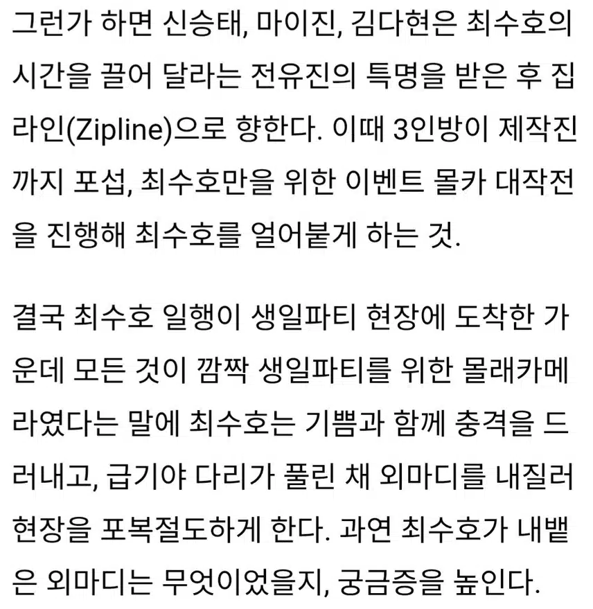 ♦️한일톱텐쇼.전유진이 쏜다! 박서진,목발투혼