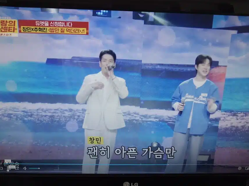 창민 x 추혁진 밥만 잘 먹더라 무대