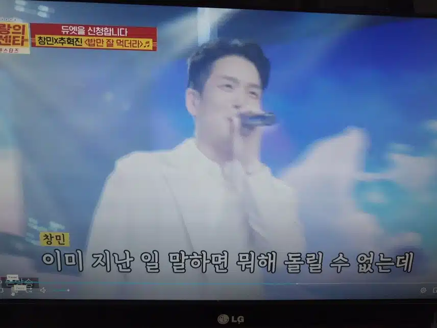 창민 x 추혁진 밥만 잘 먹더라 무대