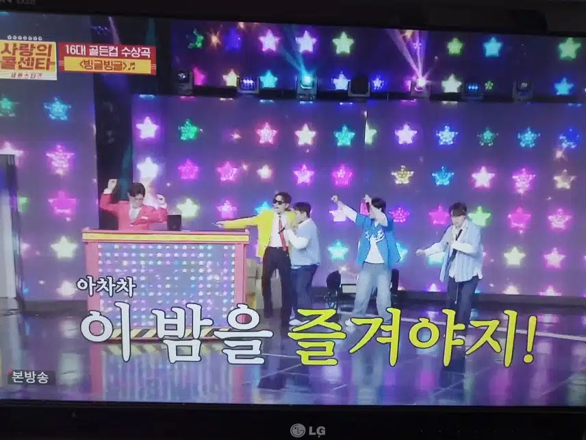 빙글빙글 무대