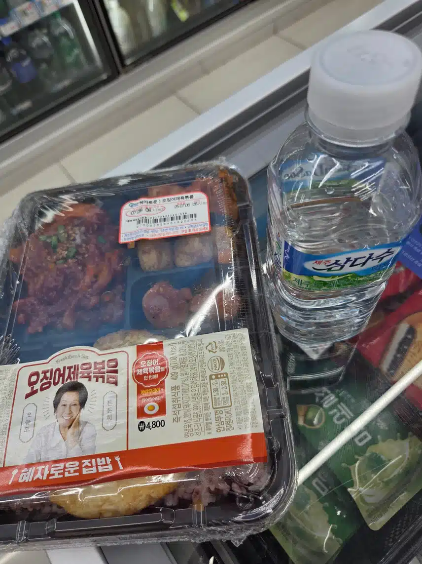 삼다수와. 밥 한 끼