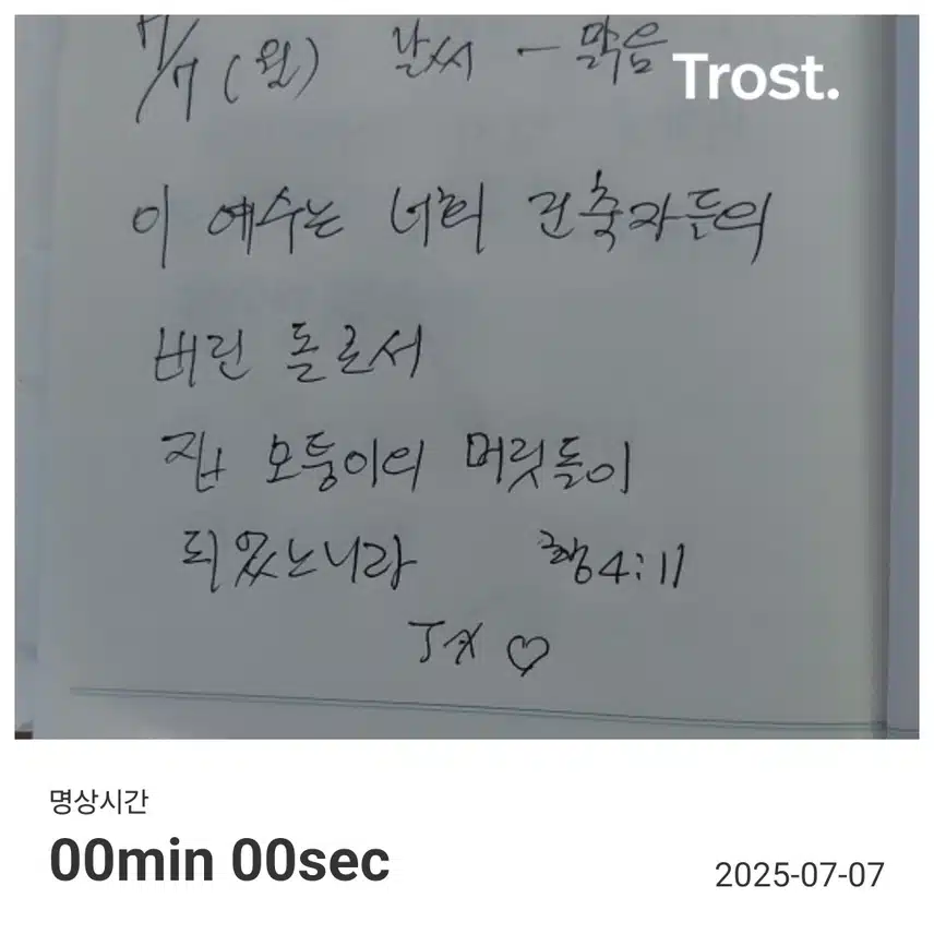 인증샷