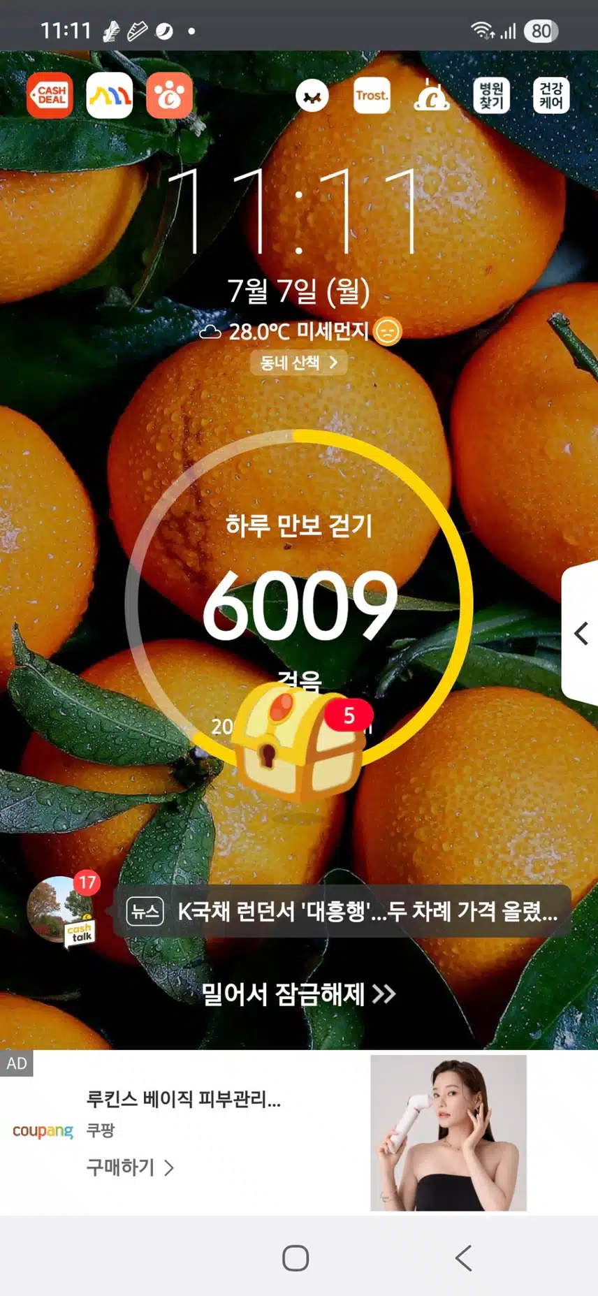 인증