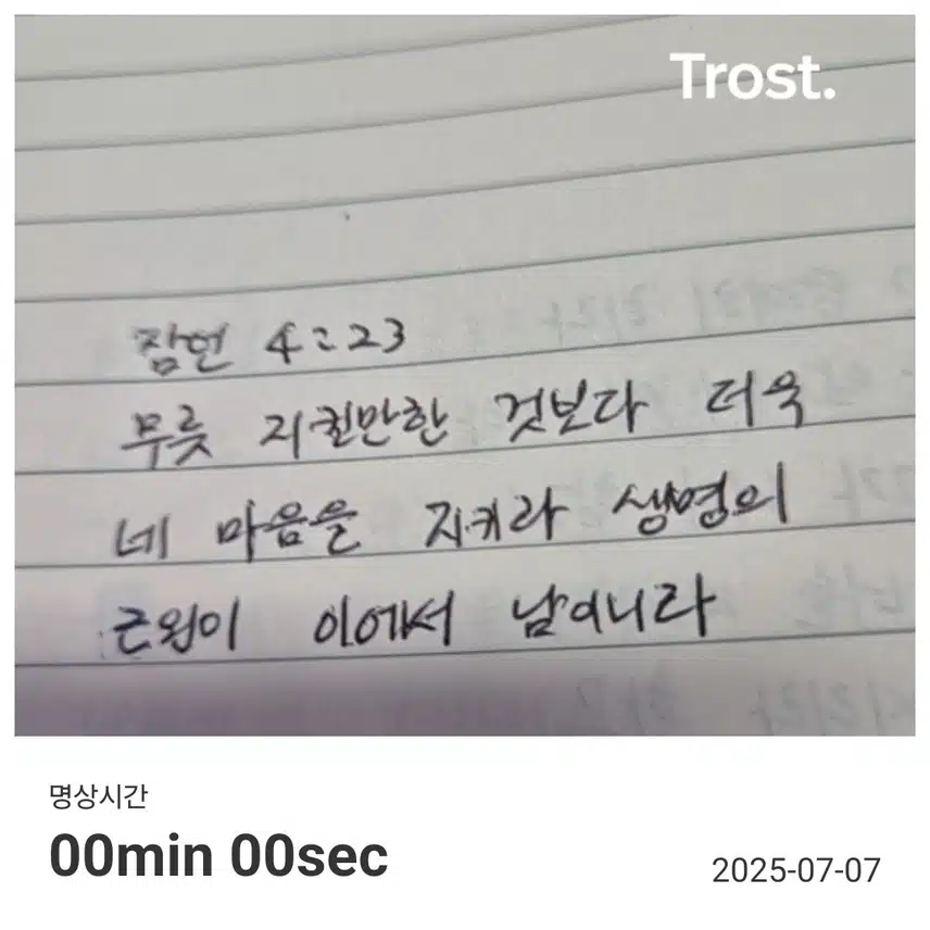 명언필사 챌린지 인증 