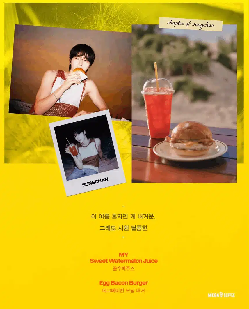 수박보다 달콤한 라이즈 성찬 메가커피 포스터