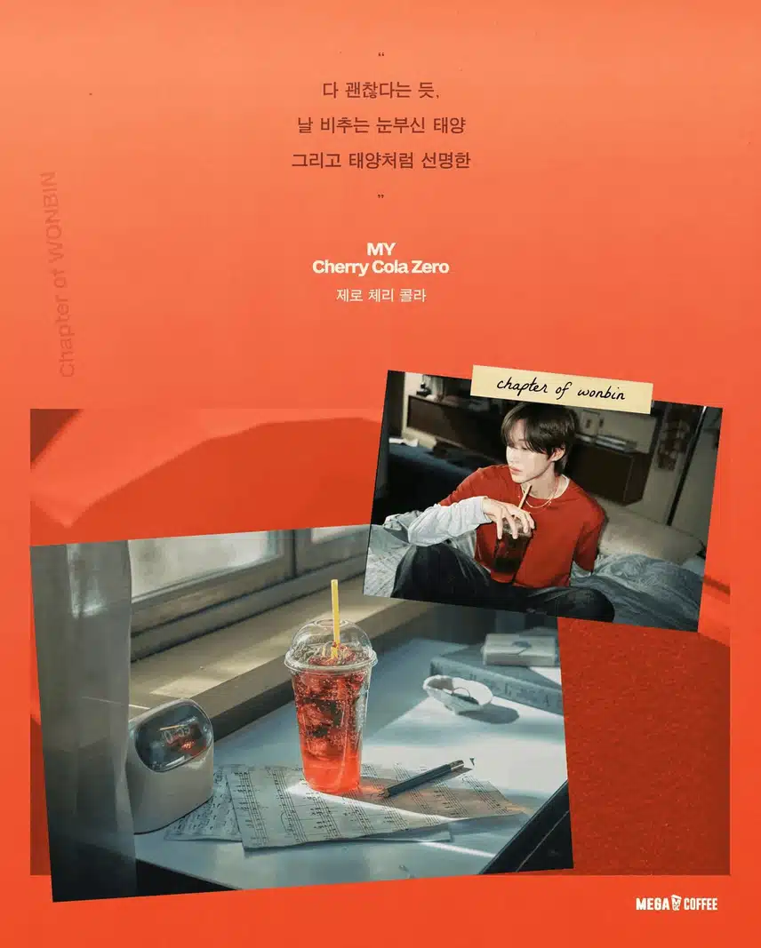 체리같이 예쁜 라이즈 원빈 메가커피 포스터 